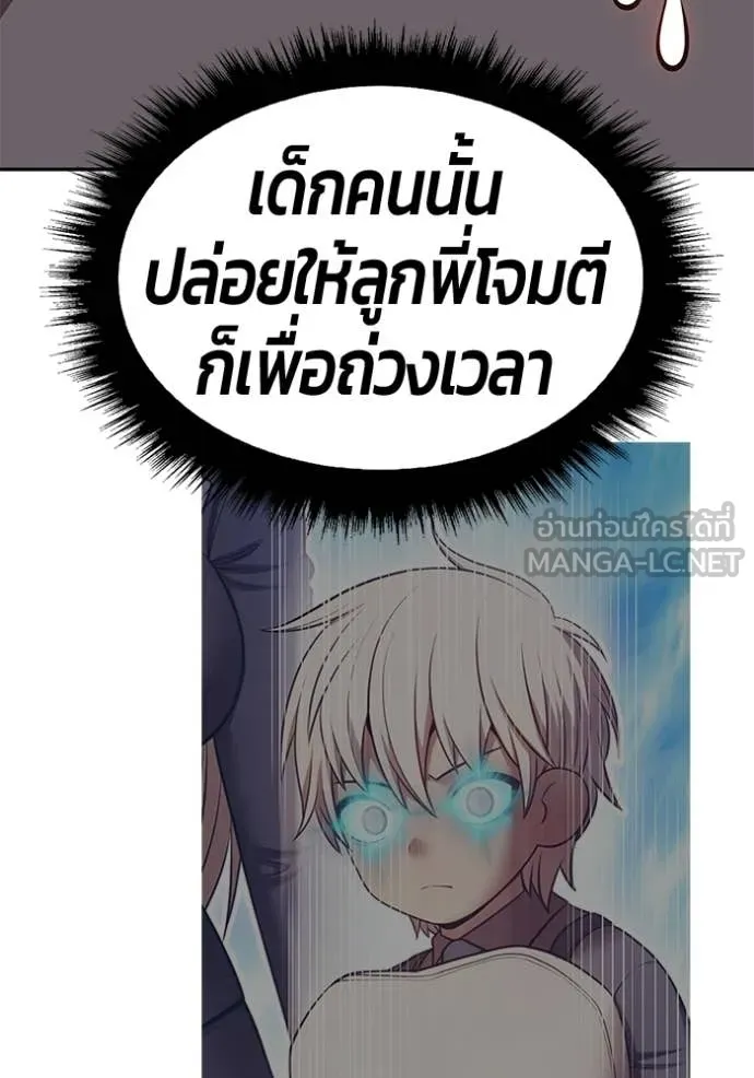 +99 Wooden Stick +99 ท่อนไม้พร้อมบวก - หน้า 224