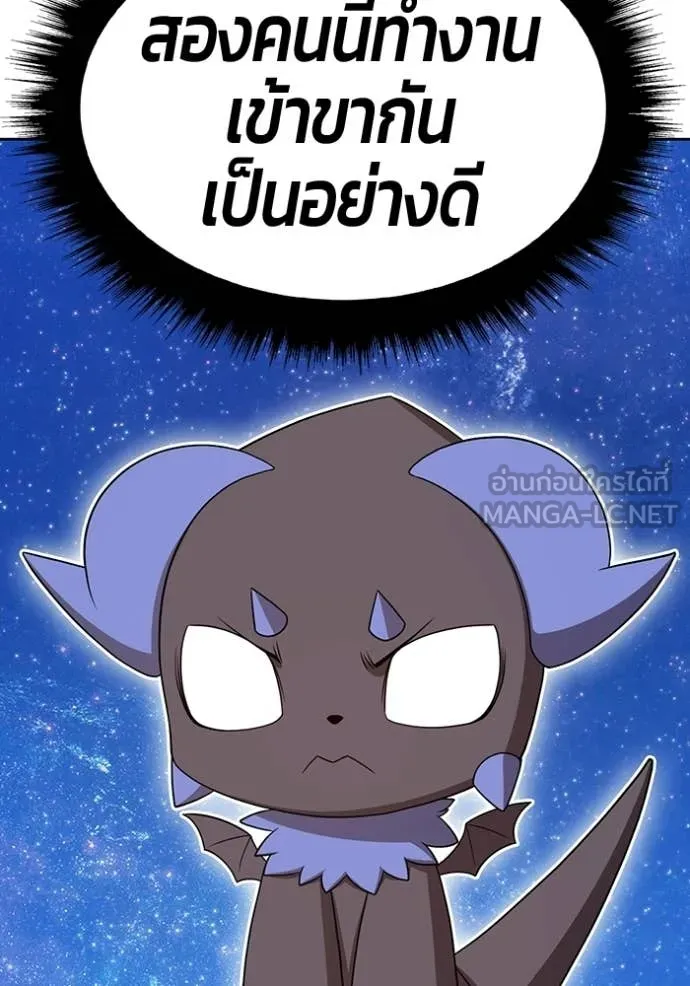 +99 Wooden Stick +99 ท่อนไม้พร้อมบวก - หน้า 228