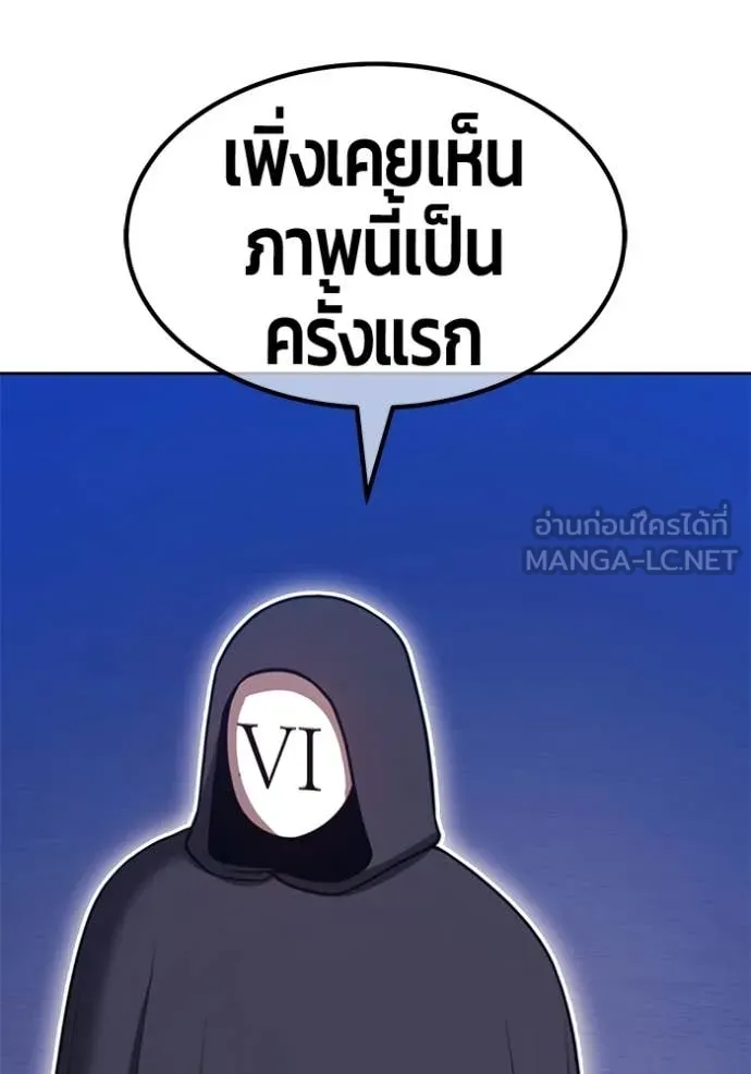 +99 Wooden Stick +99 ท่อนไม้พร้อมบวก - หน้า 234