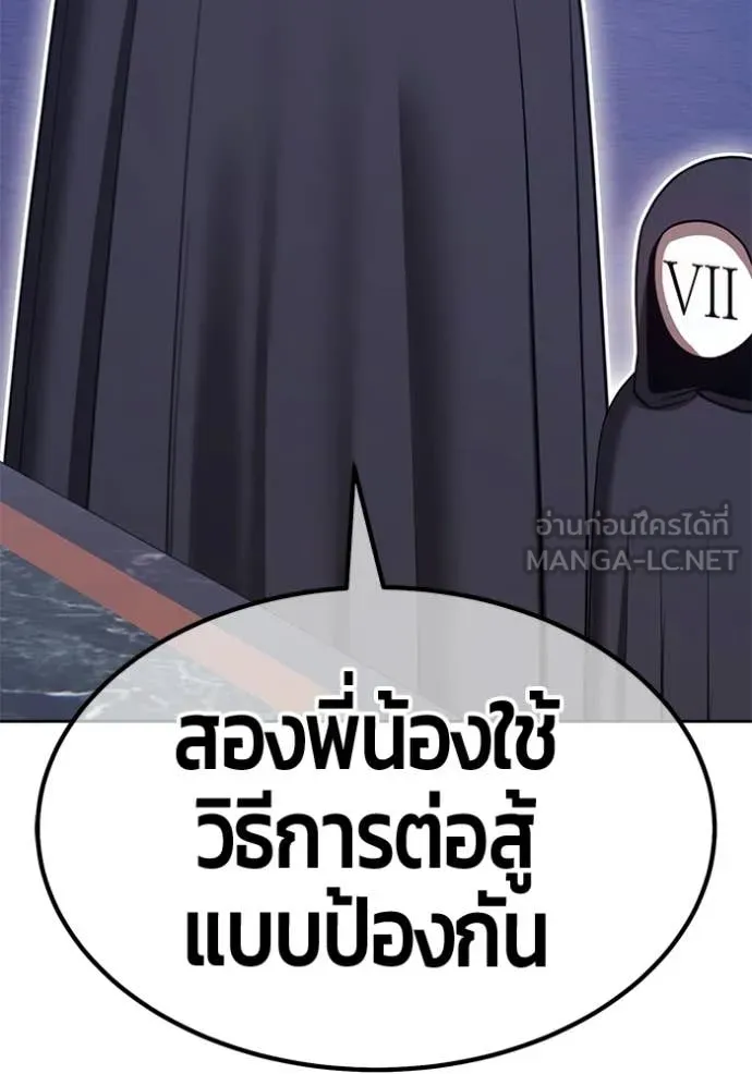 +99 Wooden Stick +99 ท่อนไม้พร้อมบวก - หน้า 235