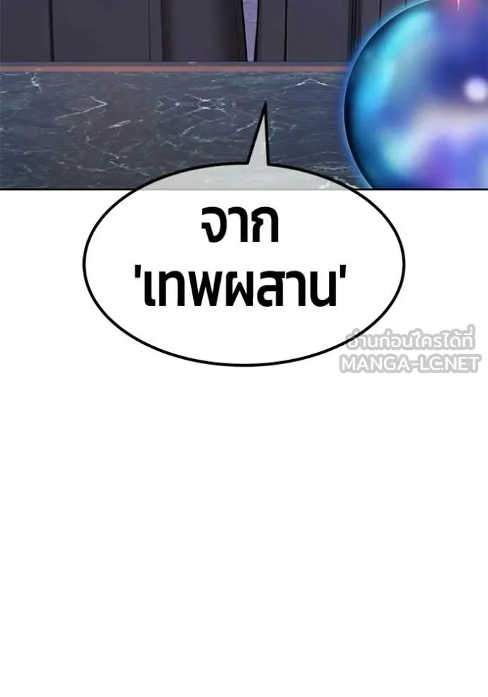 +99 Wooden Stick +99 ท่อนไม้พร้อมบวก - หน้า 238