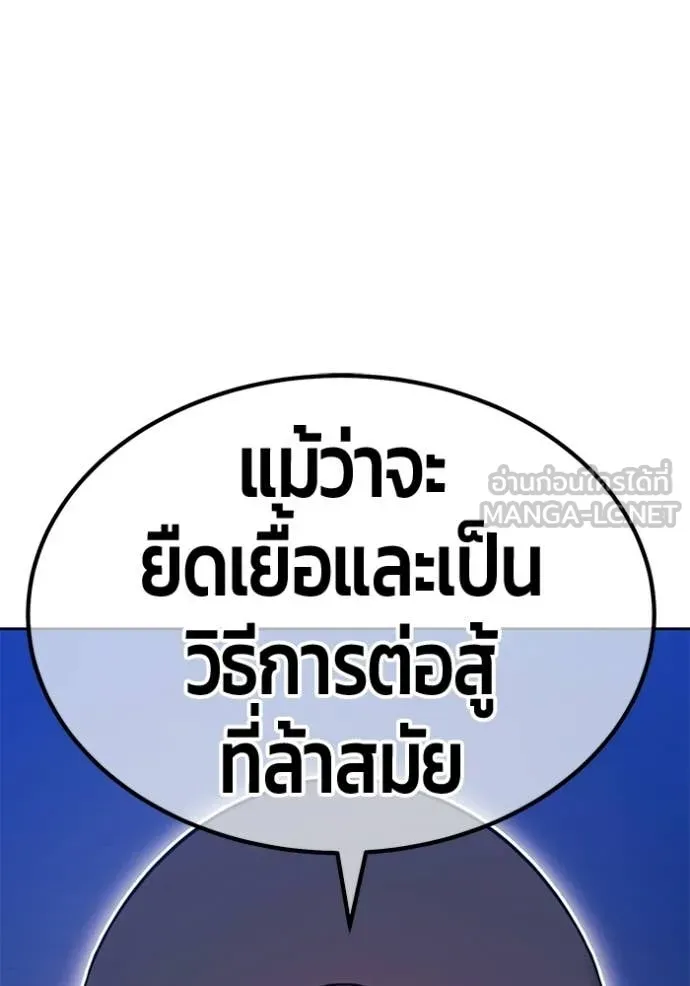+99 Wooden Stick +99 ท่อนไม้พร้อมบวก - หน้า 239