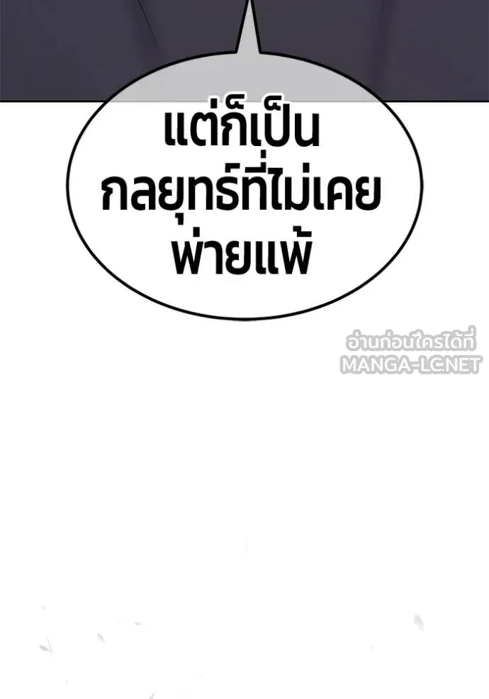 +99 Wooden Stick +99 ท่อนไม้พร้อมบวก - หน้า 241