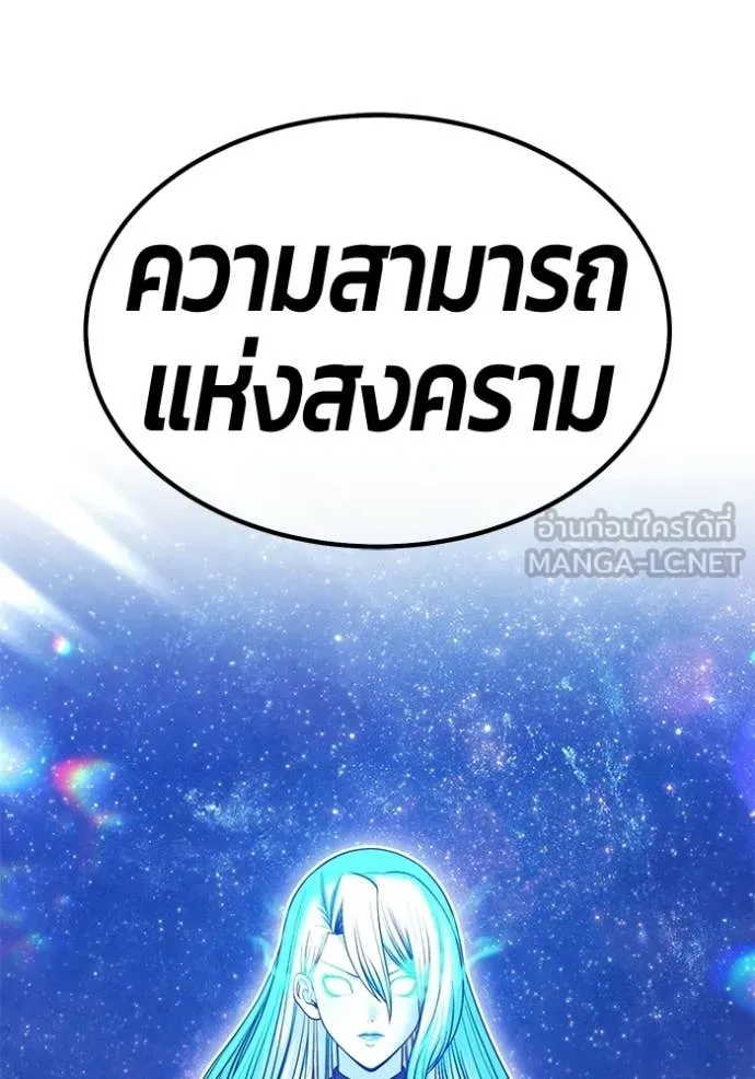 +99 Wooden Stick +99 ท่อนไม้พร้อมบวก - หน้า 275