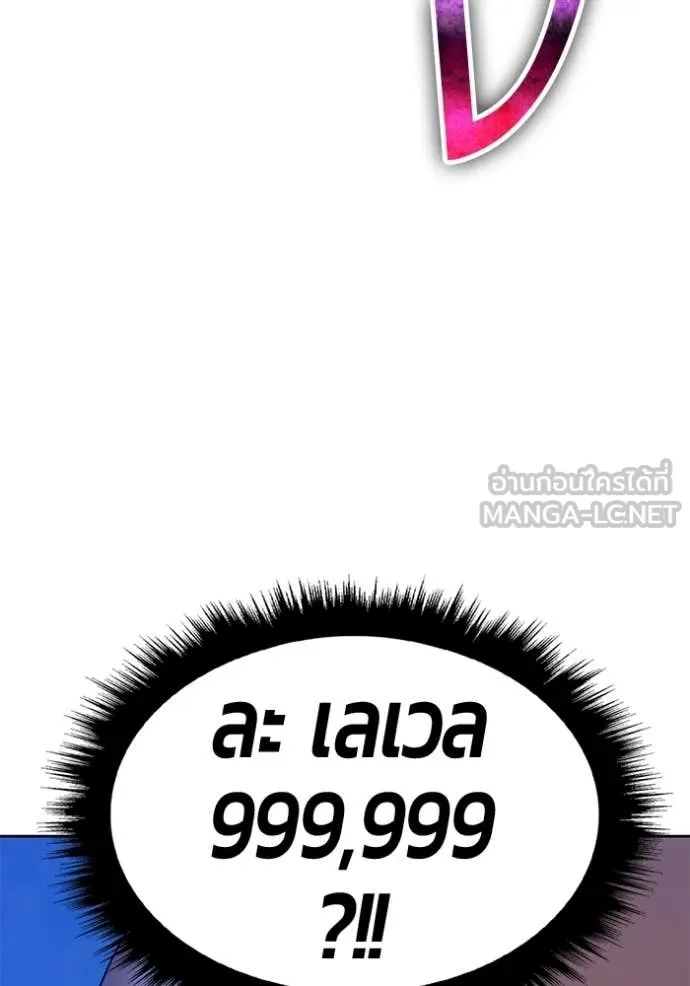 +99 Wooden Stick +99 ท่อนไม้พร้อมบวก - หน้า 280