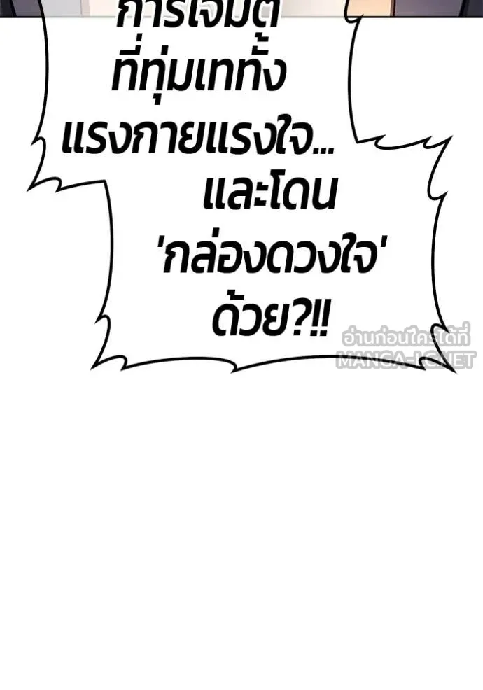 +99 Wooden Stick +99 ท่อนไม้พร้อมบวก - หน้า 3