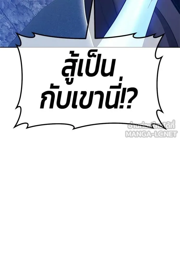 +99 Wooden Stick +99 ท่อนไม้พร้อมบวก - หน้า 306