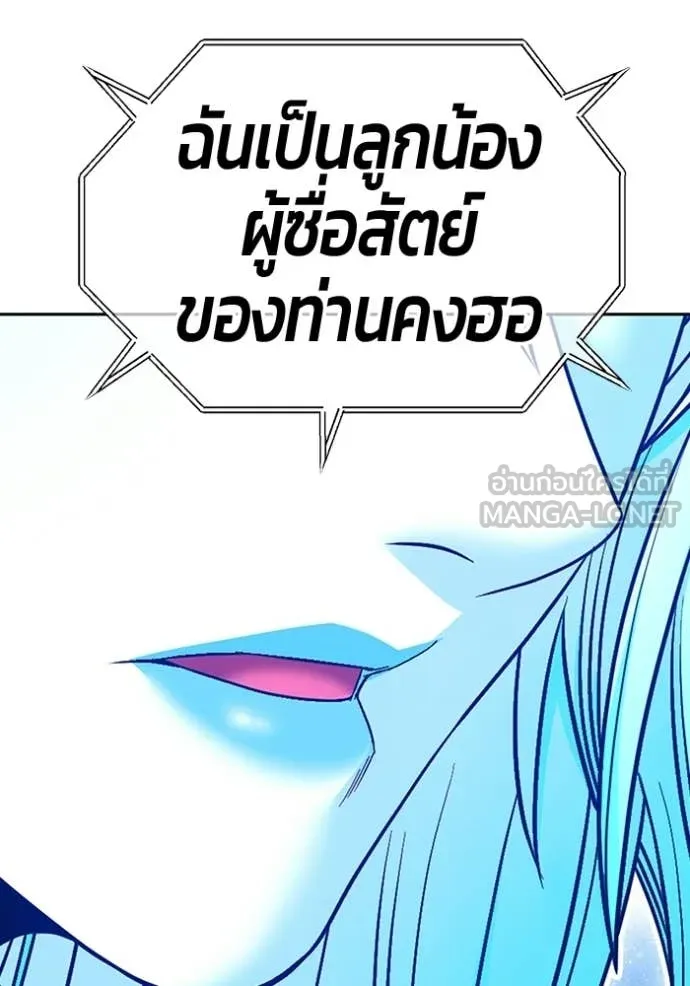 +99 Wooden Stick +99 ท่อนไม้พร้อมบวก - หน้า 317