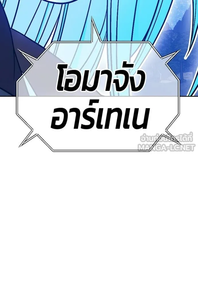 +99 Wooden Stick +99 ท่อนไม้พร้อมบวก - หน้า 318