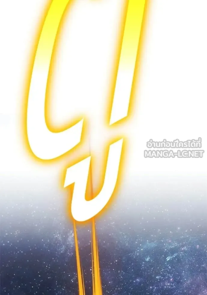 +99 Wooden Stick +99 ท่อนไม้พร้อมบวก - หน้า 32