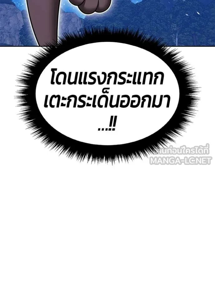 +99 Wooden Stick +99 ท่อนไม้พร้อมบวก - หน้า 336