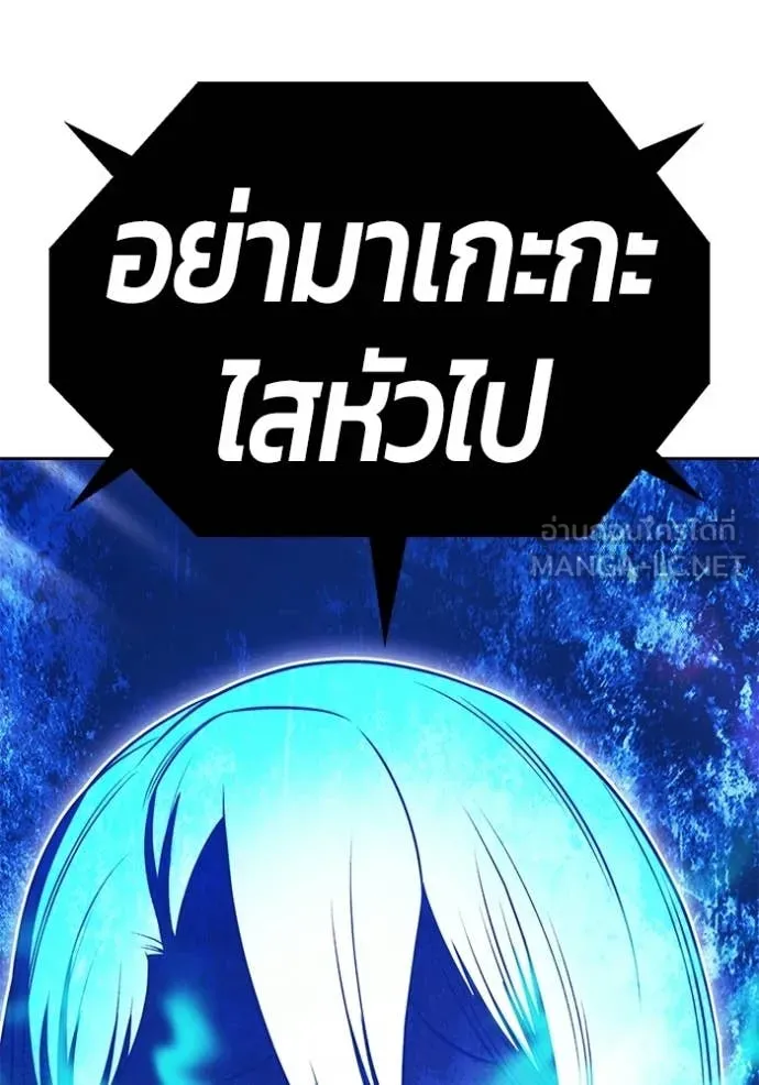 +99 Wooden Stick +99 ท่อนไม้พร้อมบวก - หน้า 347