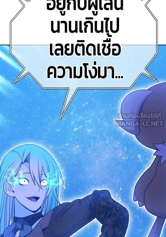 +99 Wooden Stick +99 ท่อนไม้พร้อมบวก - หน้า 361