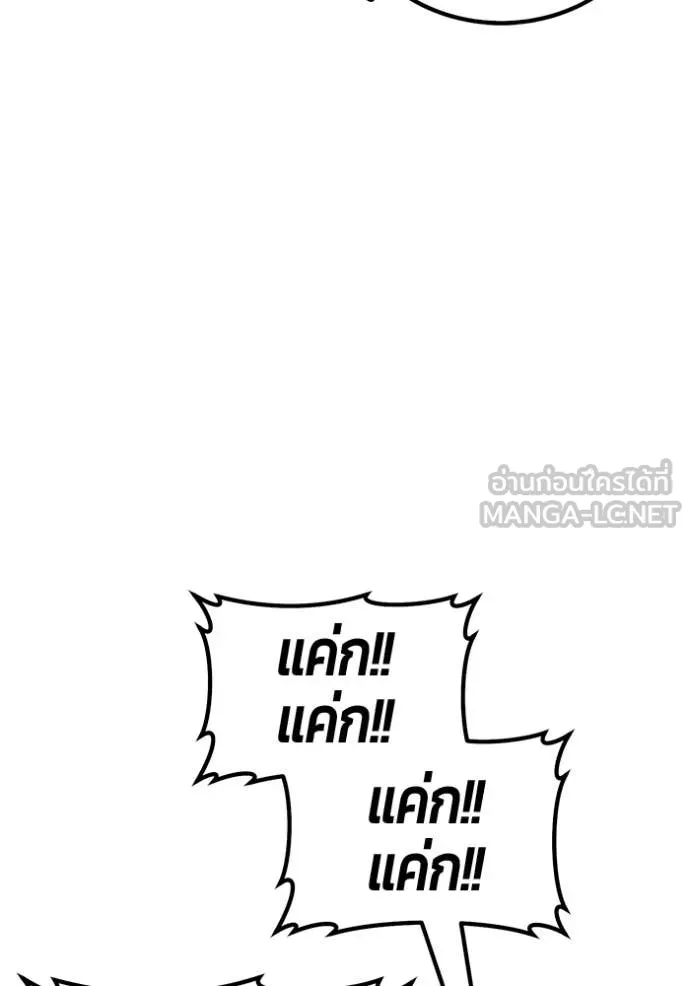 +99 Wooden Stick +99 ท่อนไม้พร้อมบวก - หน้า 363