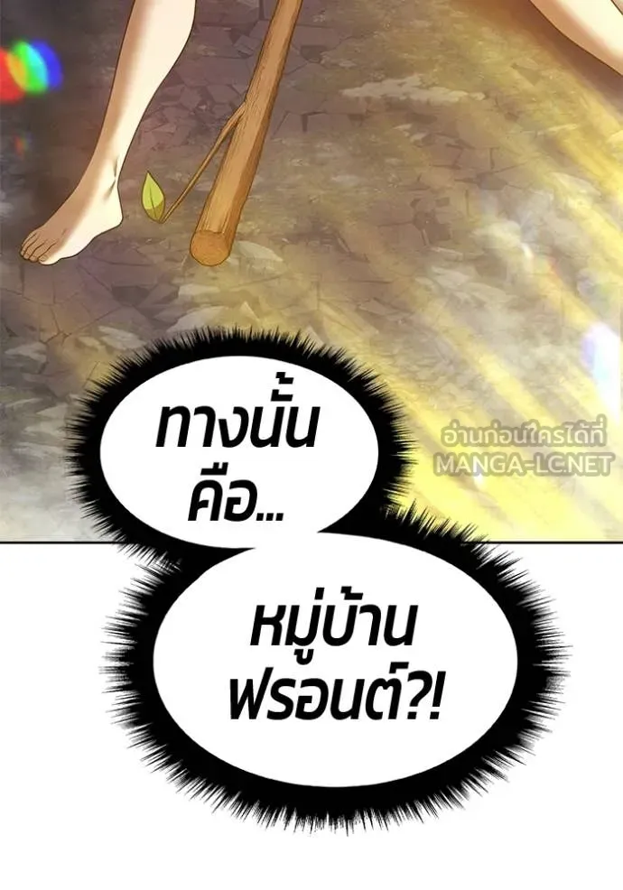+99 Wooden Stick +99 ท่อนไม้พร้อมบวก - หน้า 37