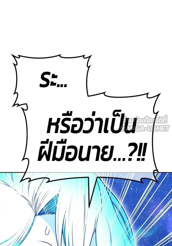 +99 Wooden Stick +99 ท่อนไม้พร้อมบวก - หน้า 376