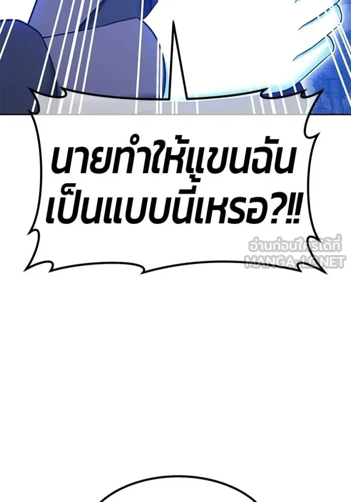 +99 Wooden Stick +99 ท่อนไม้พร้อมบวก - หน้า 378