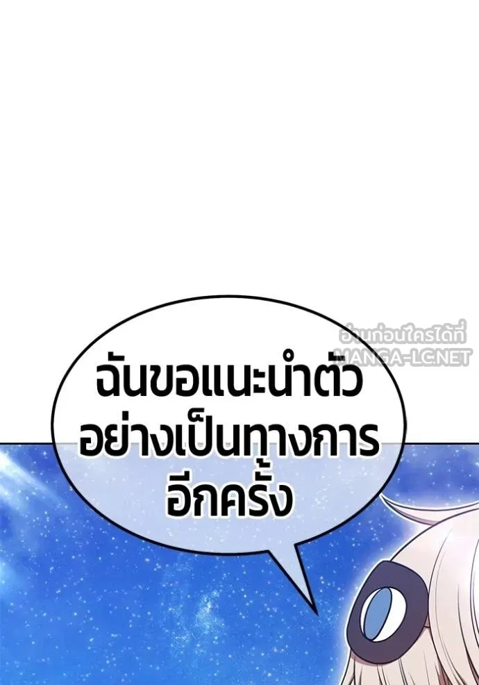 +99 Wooden Stick +99 ท่อนไม้พร้อมบวก - หน้า 38