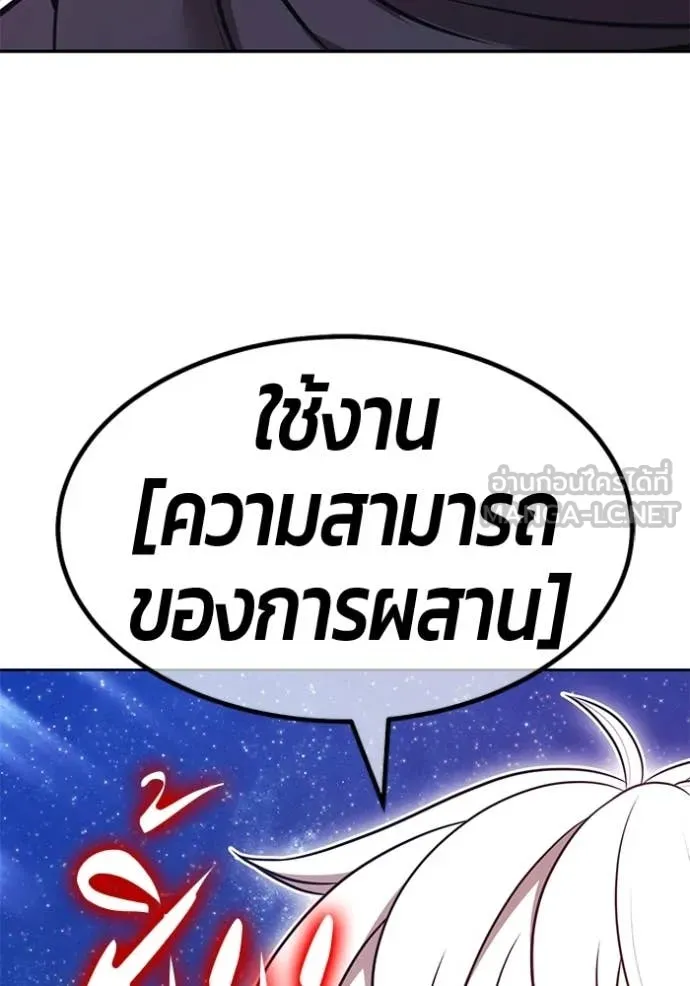 +99 Wooden Stick +99 ท่อนไม้พร้อมบวก - หน้า 380