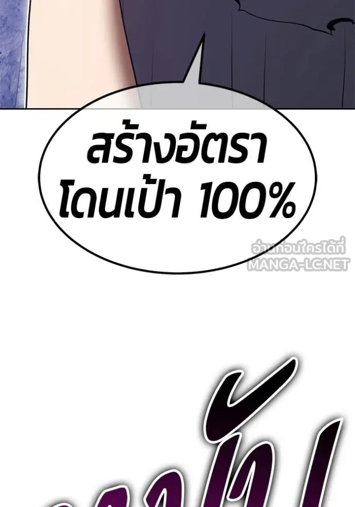 +99 Wooden Stick +99 ท่อนไม้พร้อมบวก - หน้า 382