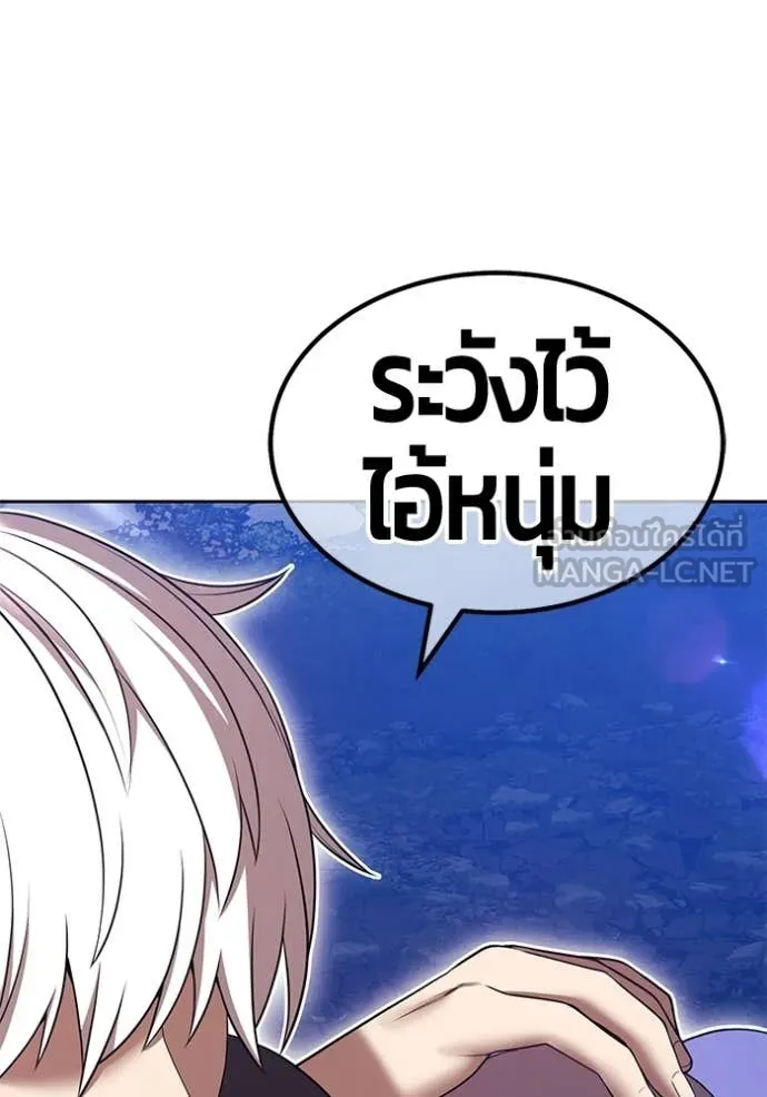 +99 Wooden Stick +99 ท่อนไม้พร้อมบวก - หน้า 394