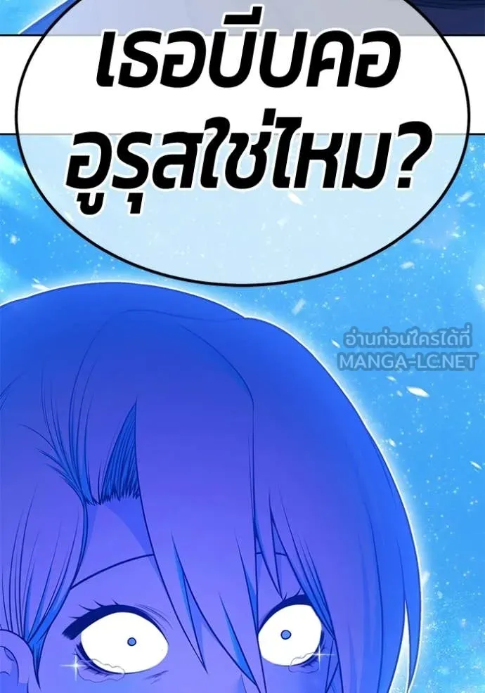 +99 Wooden Stick +99 ท่อนไม้พร้อมบวก - หน้า 405