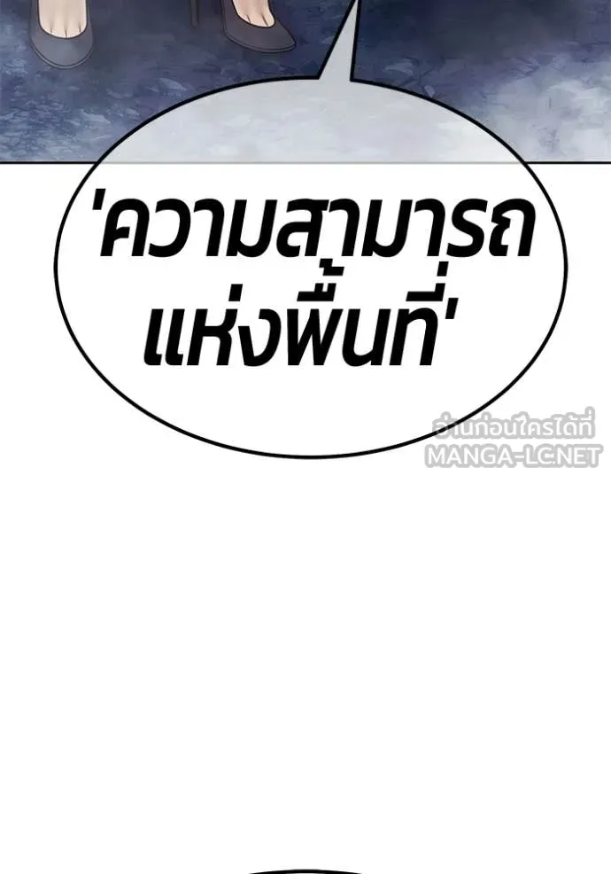 +99 Wooden Stick +99 ท่อนไม้พร้อมบวก - หน้า 44