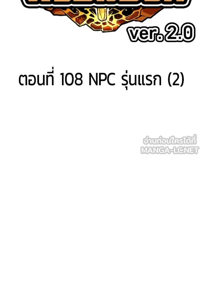 +99 Wooden Stick +99 ท่อนไม้พร้อมบวก - หน้า 51
