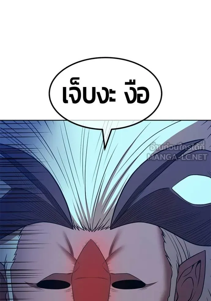 +99 Wooden Stick +99 ท่อนไม้พร้อมบวก - หน้า 6