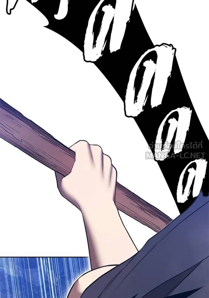+99 Wooden Stick +99 ท่อนไม้พร้อมบวก - หน้า 63