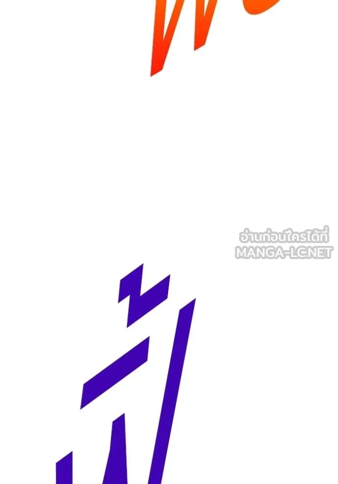 +99 Wooden Stick +99 ท่อนไม้พร้อมบวก - หน้า 69