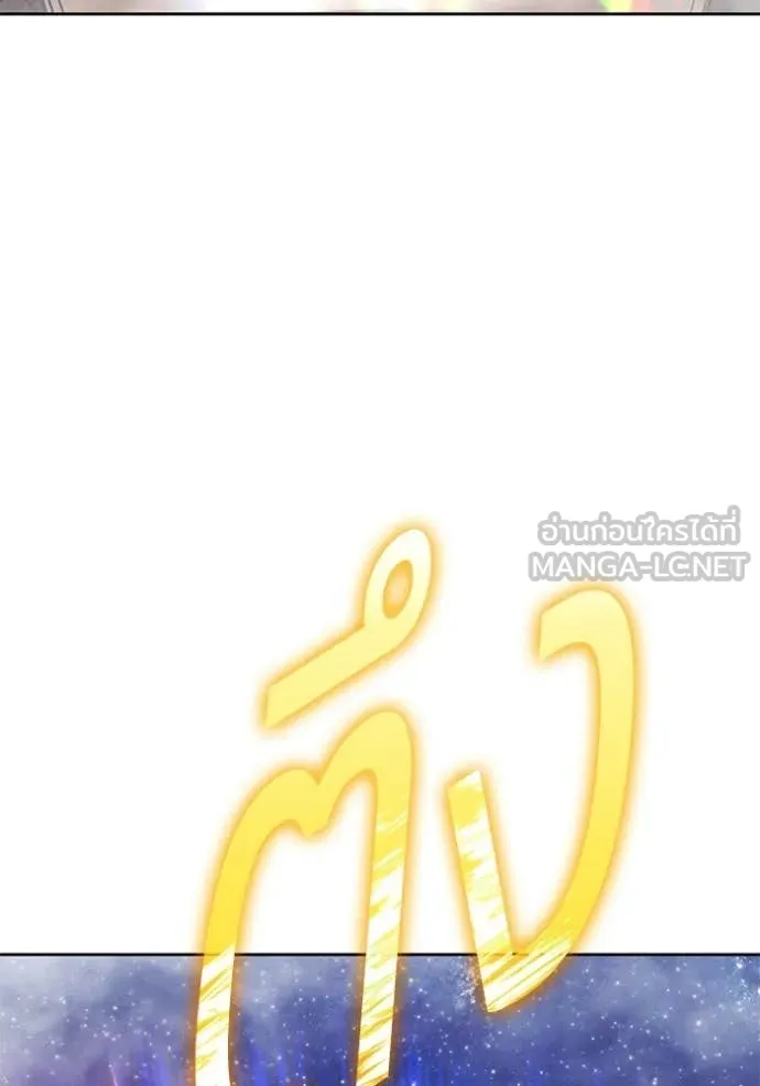 +99 Wooden Stick +99 ท่อนไม้พร้อมบวก - หน้า 76