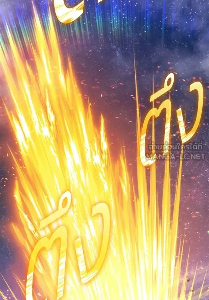 +99 Wooden Stick +99 ท่อนไม้พร้อมบวก - หน้า 77