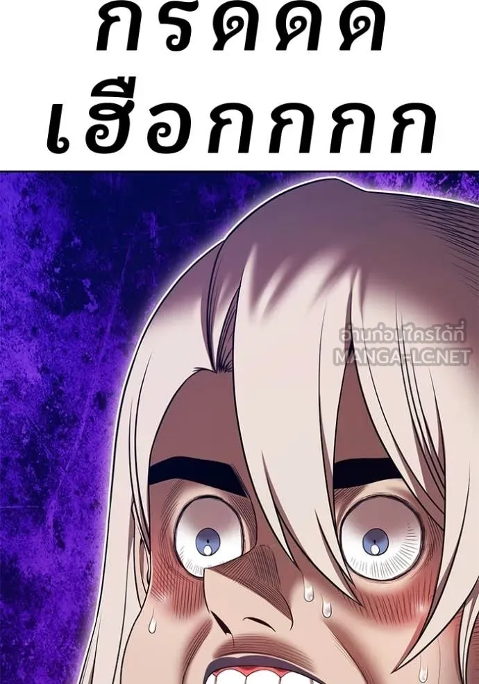 +99 Wooden Stick +99 ท่อนไม้พร้อมบวก - หน้า 8