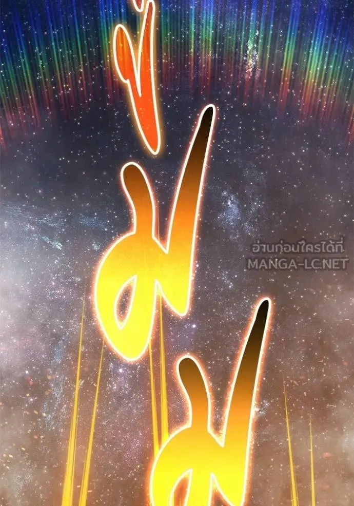 +99 Wooden Stick +99 ท่อนไม้พร้อมบวก - หน้า 80