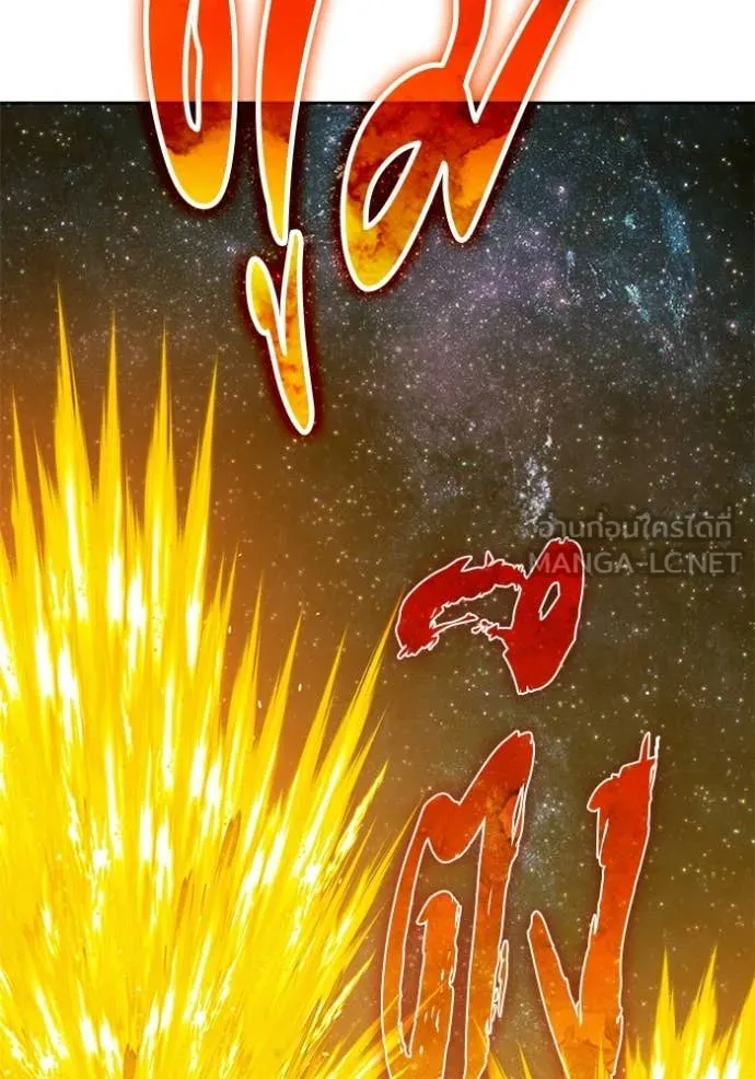 +99 Wooden Stick +99 ท่อนไม้พร้อมบวก - หน้า 83