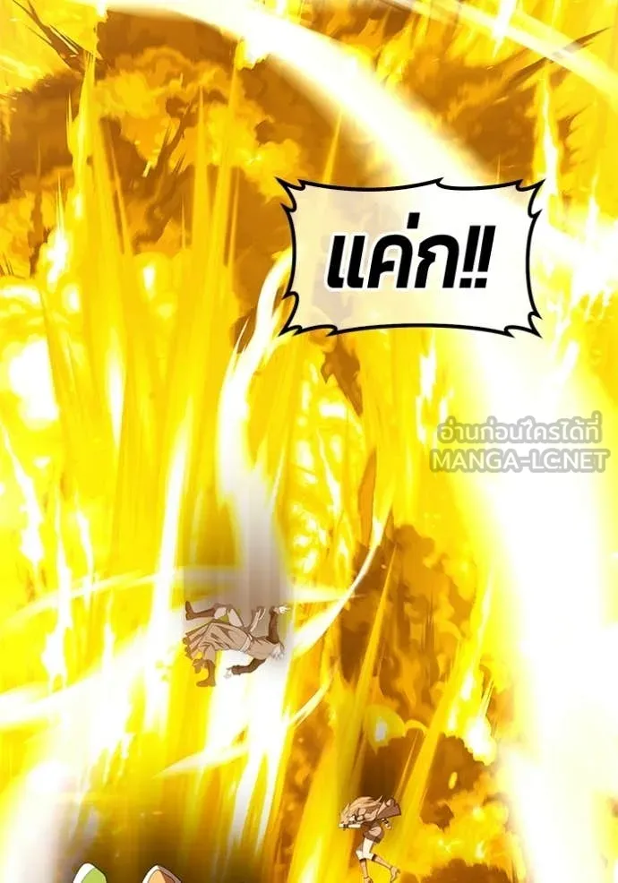 +99 Wooden Stick +99 ท่อนไม้พร้อมบวก - หน้า 86