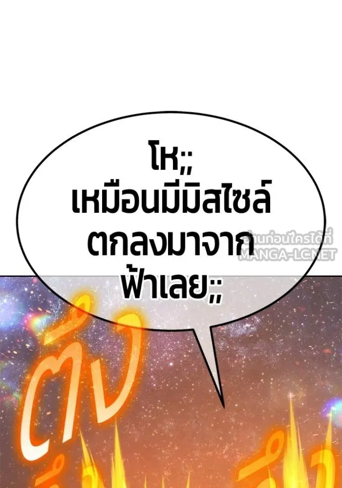 +99 Wooden Stick +99 ท่อนไม้พร้อมบวก - หน้า 91