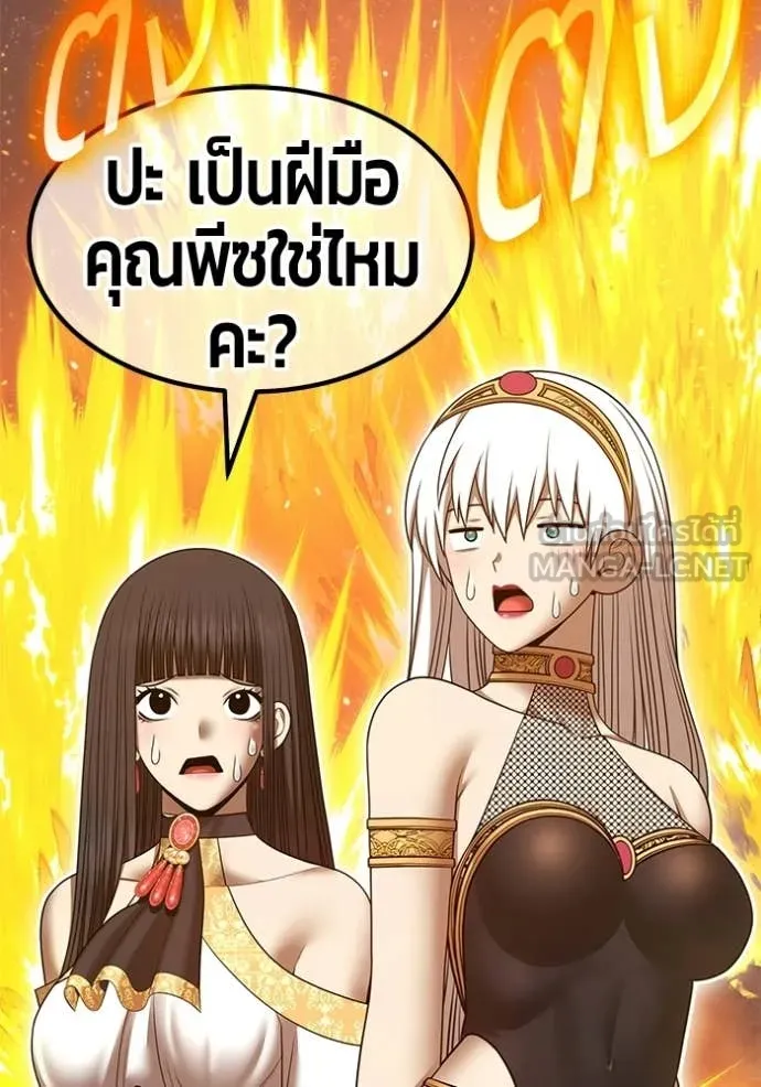 +99 Wooden Stick +99 ท่อนไม้พร้อมบวก - หน้า 92