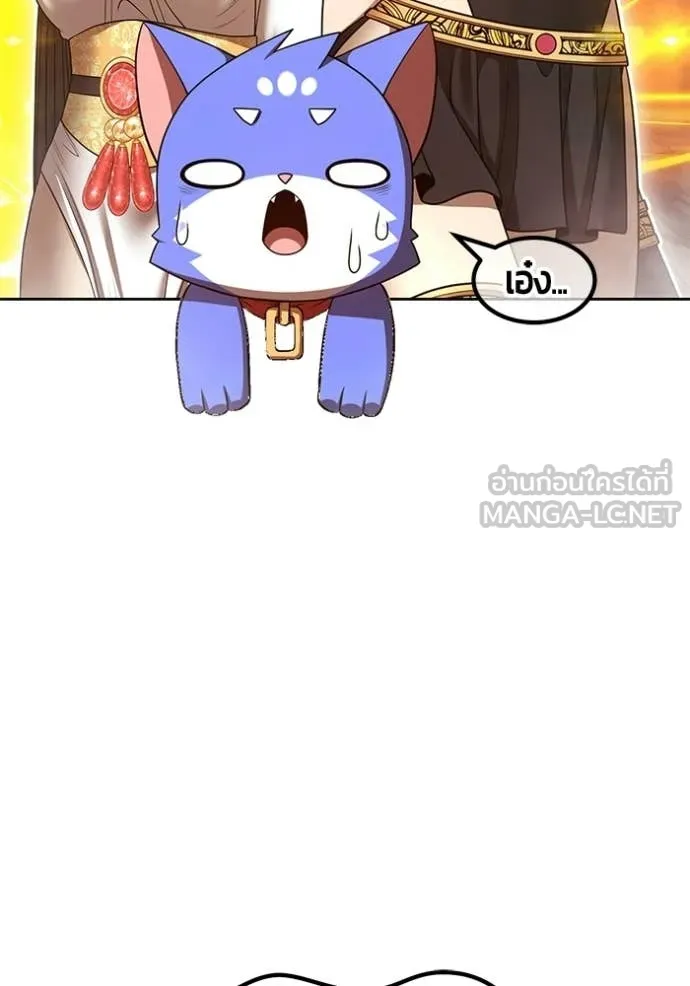 +99 Wooden Stick +99 ท่อนไม้พร้อมบวก - หน้า 93