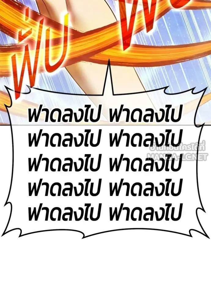 +99 Wooden Stick +99 ท่อนไม้พร้อมบวก - หน้า 98