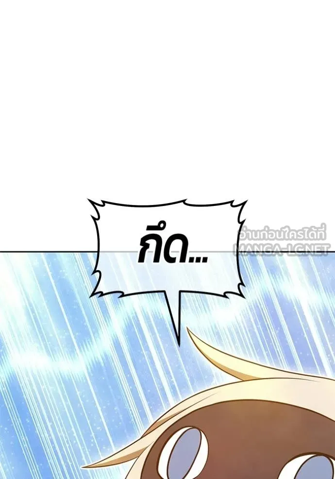 +99 Wooden Stick +99 ท่อนไม้พร้อมบวก - หน้า 99