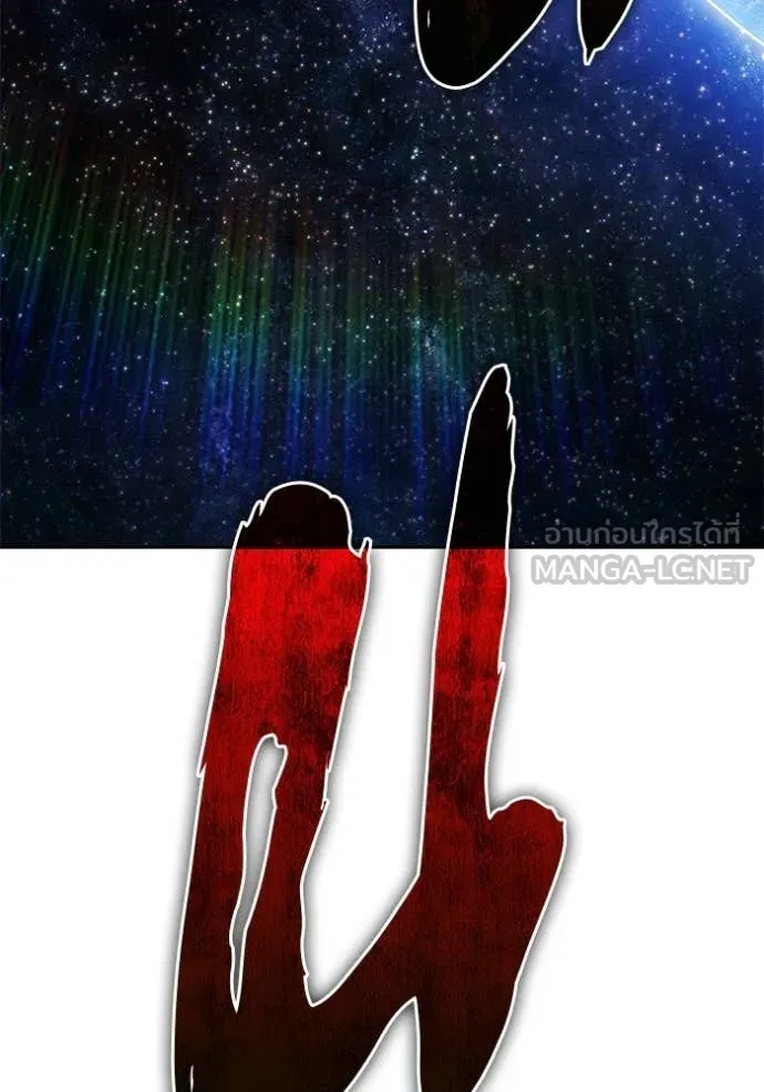 +99 Wooden Stick +99 ท่อนไม้พร้อมบวก - หน้า 106