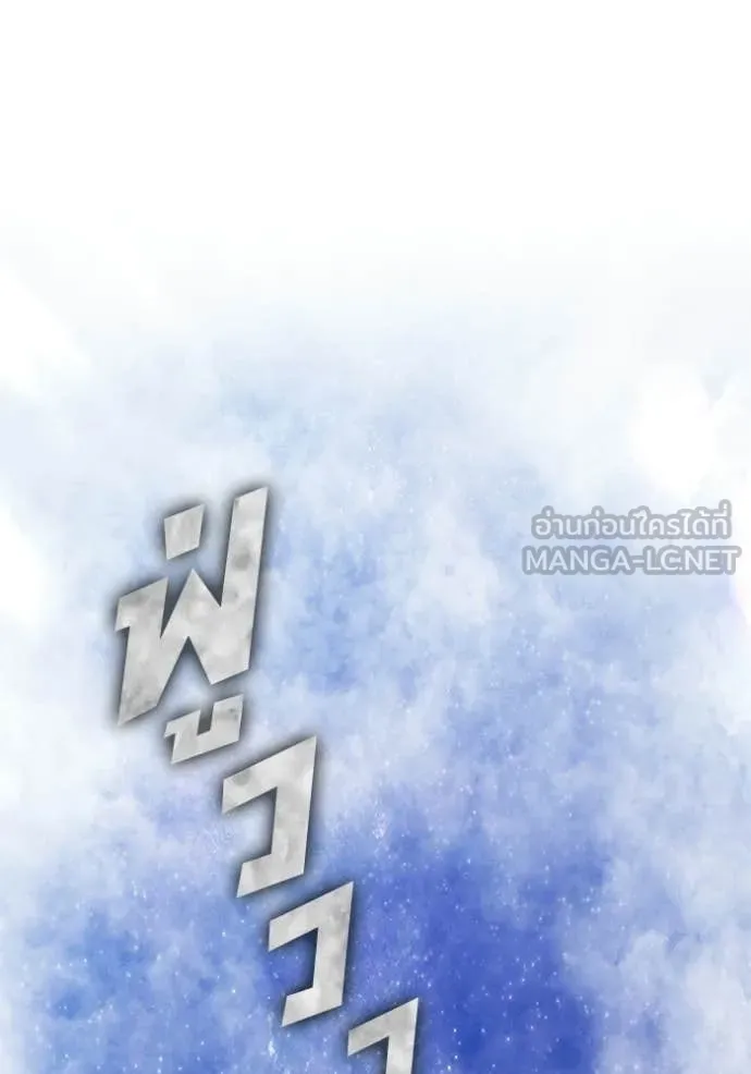 +99 Wooden Stick +99 ท่อนไม้พร้อมบวก - หน้า 108