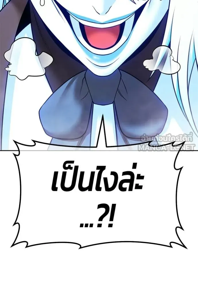 +99 Wooden Stick +99 ท่อนไม้พร้อมบวก - หน้า 113