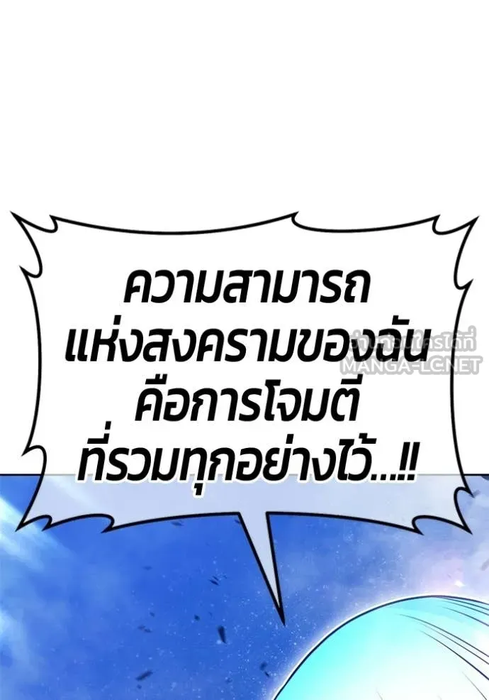 +99 Wooden Stick +99 ท่อนไม้พร้อมบวก - หน้า 114