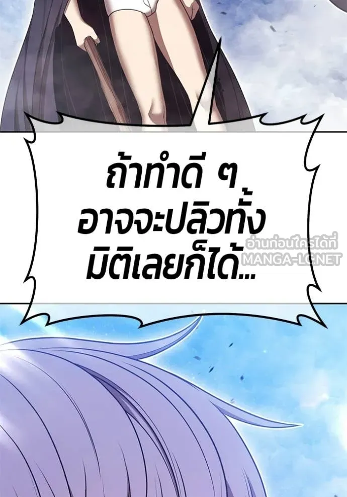 +99 Wooden Stick +99 ท่อนไม้พร้อมบวก - หน้า 116