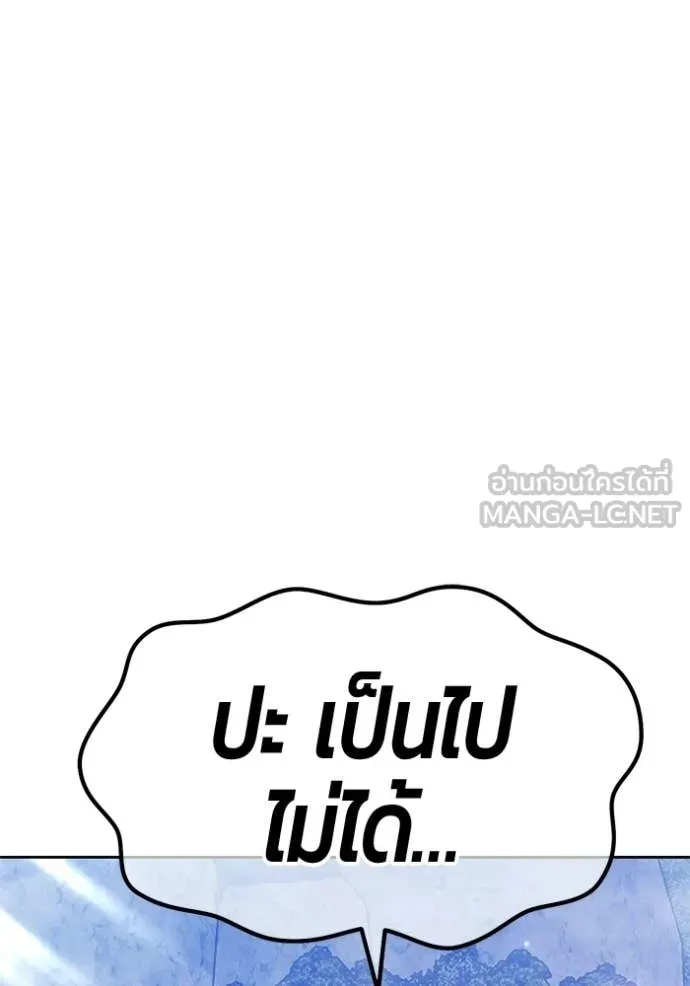 +99 Wooden Stick +99 ท่อนไม้พร้อมบวก - หน้า 124