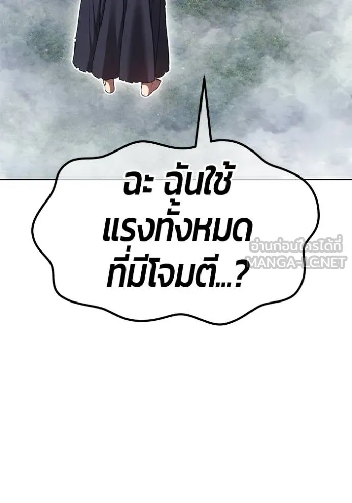 +99 Wooden Stick +99 ท่อนไม้พร้อมบวก - หน้า 126