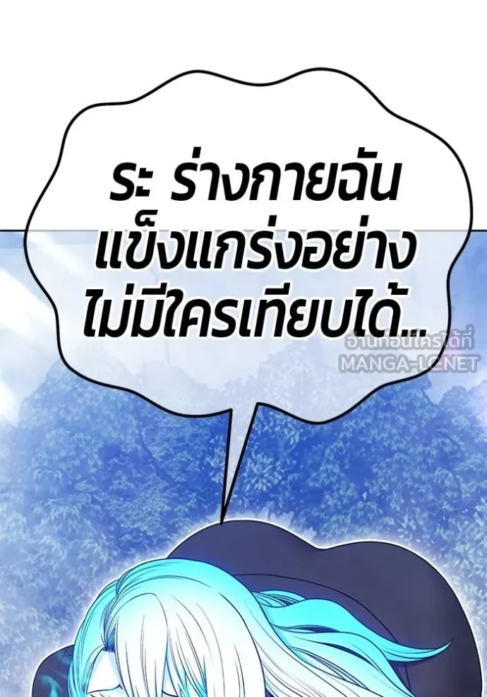 +99 Wooden Stick +99 ท่อนไม้พร้อมบวก - หน้า 127